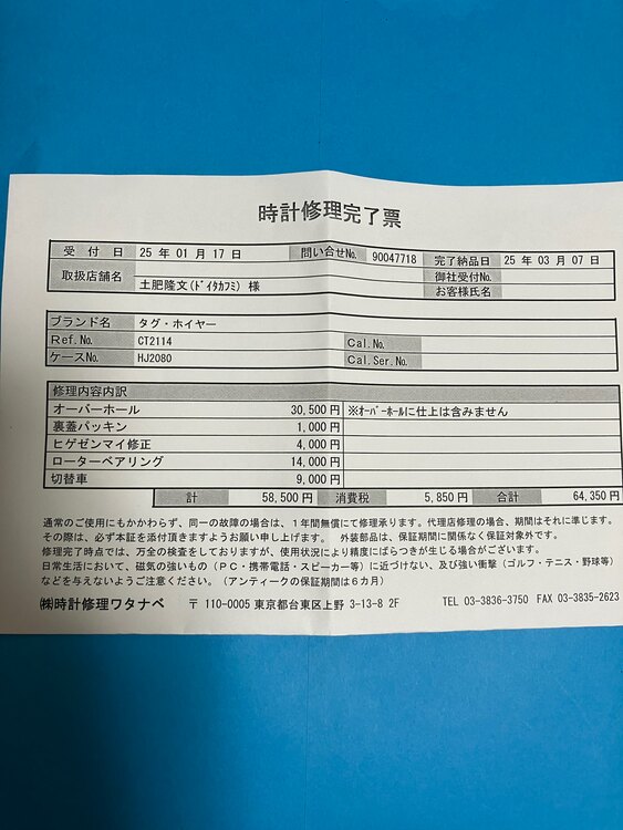 タグホイヤー リンク CT211（高級時計）の商品画像 - 査定依頼日：2025年5月23日 - 最高査定価格：175,000円