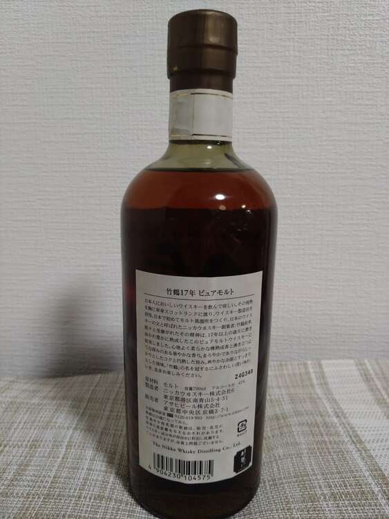 竹鶴17年（お酒）の商品画像 - 査定依頼日：2025年4月24日 - 最高査定価格：29,000円