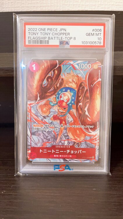 2022 ONE PIECE JPN.TONY TONY CHOPPER（トレカ）の商品画像 - 査定依頼日：2025年4月19日 - 最高査定価格：30,000円