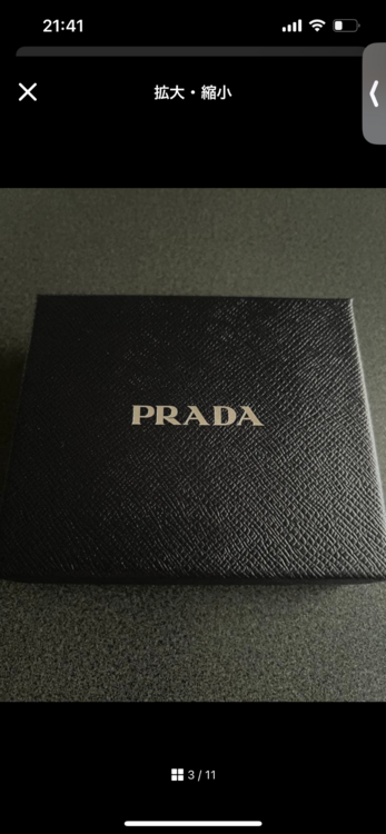 プラダ  （ブランドバッグ）の商品画像 - 査定依頼日：2025年12月12日 - 最高査定価格：50,000円