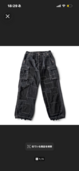Supreme True Religion パッチワーク カーゴパンツ（古着・ファッション）の商品画像 - 査定依頼日：2026年8月26日 - 最高査定価格：30,000円
