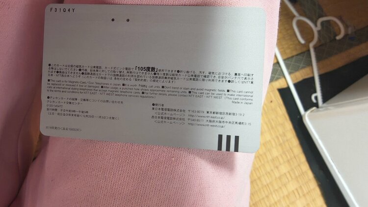 テレホンカード（チケット・金券）の商品画像 - 査定依頼日：2026年8月15日 - 最高査定価格：100,000円