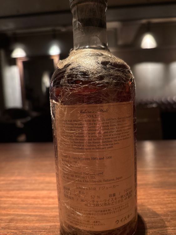 ウイスキー イチローズモルト （お酒）の商品画像 - 査定依頼日：2025年9月18日 - 最高査定価格：400,000円