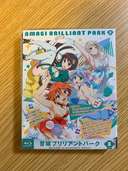 甘城ブリリアントパーク 第3巻 限定版 [Blu-ray]