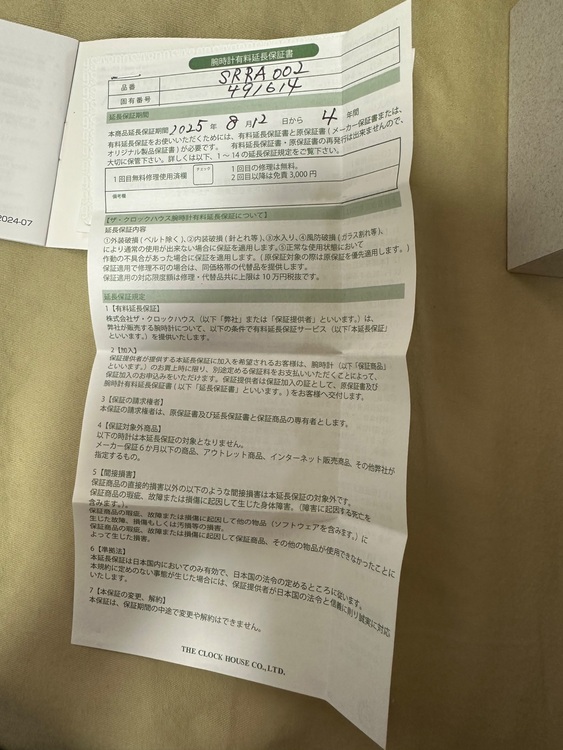 セイコー その他 SRRA（高級時計）の商品画像 - 査定依頼日：2025年8月20日 - 最高査定価格：28,000円