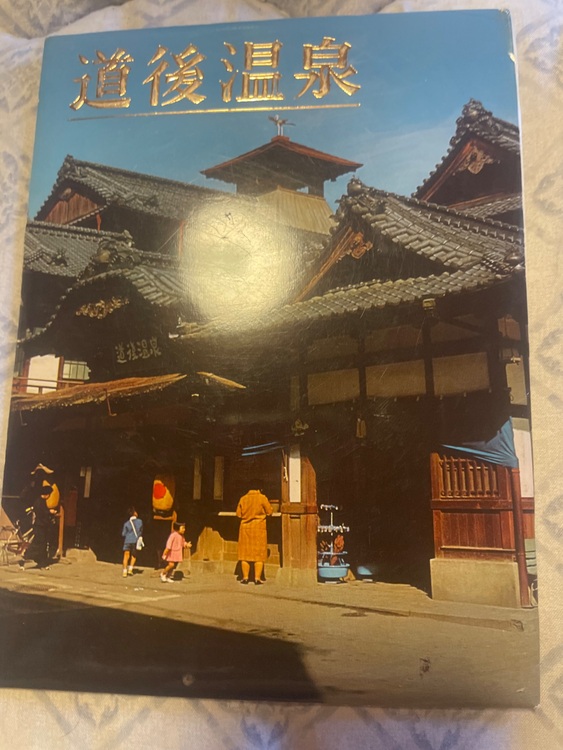 ポストカード（美術品・骨董品）の商品画像 - 査定依頼日：2025年7月28日