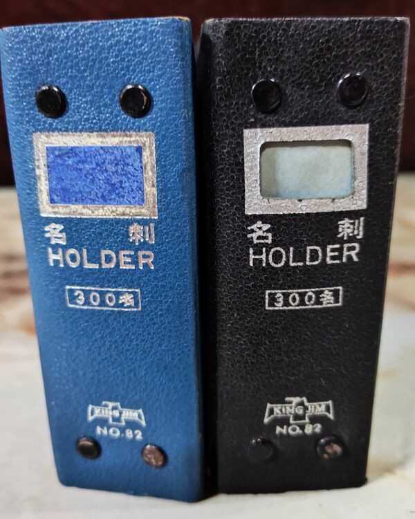 昭和レトロ　キングジム　名刺ホルダー（美術品・骨董品）の商品画像 - 査定依頼日：2025年9月8日 - 最高査定価格：3,000円