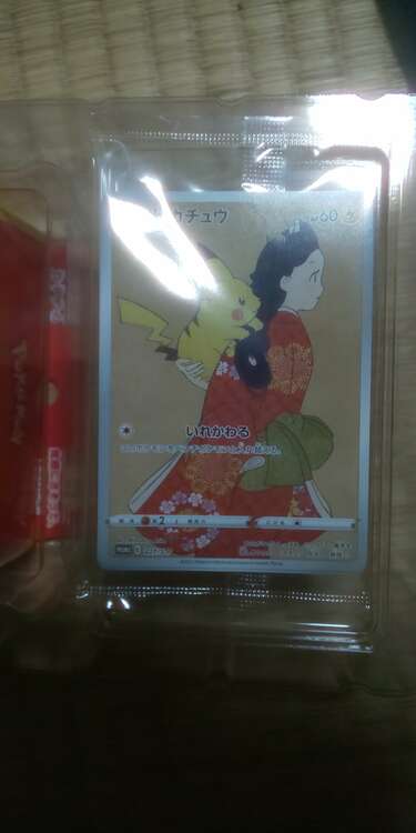 ポケモン切手box（トレカ）の商品画像 - 査定依頼日：2025年4月17日 - 最高査定価格：60,000円