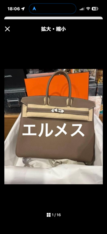 エルメス バーキン （ブランドバッグ）の商品画像 - 査定依頼日：2026年5月5日 - 最高査定価格：2,450,000円