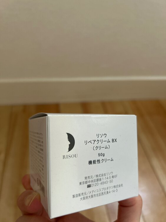 リソウ　リペアクリームBX（コスメ・美容・健康器具）の商品画像 - 査定依頼日：2024年8月2日