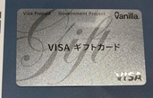 バニラ　VISAギフトカード（チケット・金券）の商品画像 - 査定依頼日：2026年5月1日 - 最高査定価格：100,000円