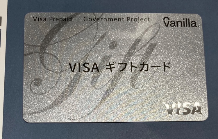 バニラ　VISAギフトカード（チケット・金券）の商品画像 - 査定依頼日：2026年5月1日 - 最高査定価格：100,000円