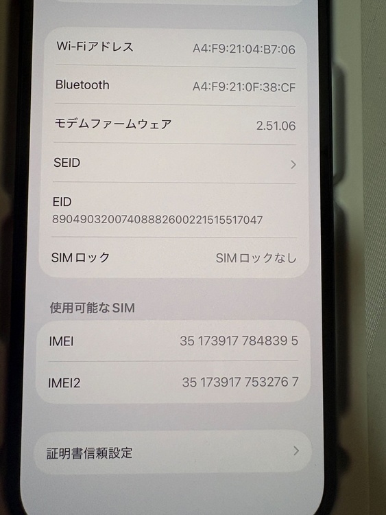 iPhone16256GB  ブラック（スマホ）の商品画像 - 査定依頼日：2026年6月29日 - 最高査定価格：100,000円