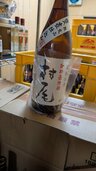 焼酎 村尾（お酒）の商品画像 - 査定依頼日：2026年9月2日 - 最高査定価格：351,000円