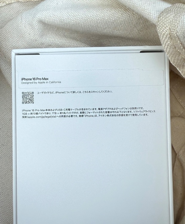 iPhone16ProMAX 256（スマホ）の商品画像 - 査定依頼日：2025年8月11日 - 最高査定価格：159,000円