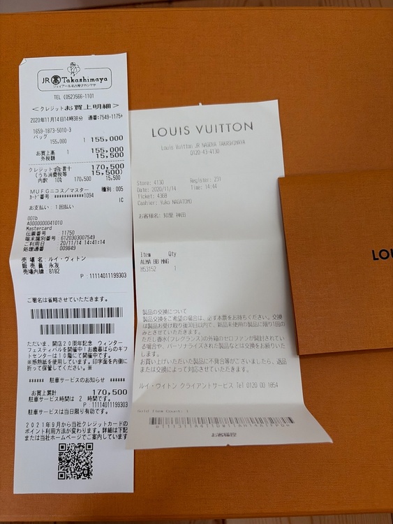 ルイヴィトン アルマ（ブランドバッグ）の商品画像 - 査定依頼日：2026年9月20日 - 最高査定価格：100,000円