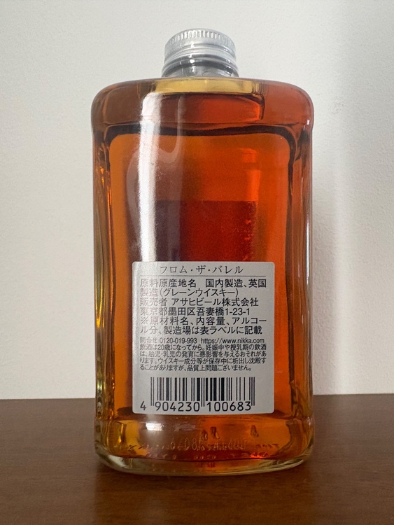 フロムザバレル（現行品）（お酒）の商品画像 - 査定依頼日：2026年9月25日 - 最高査定価格：3,000円