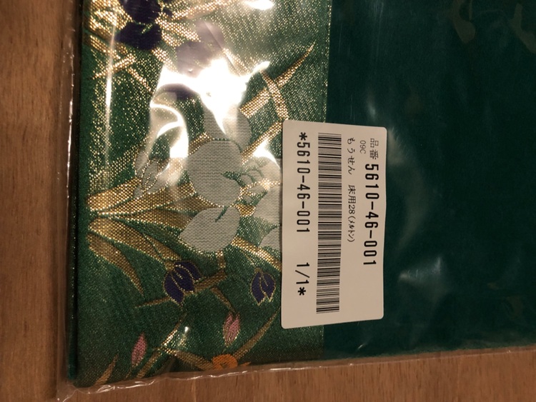 もうせん　お手入れせっ（着物）の商品画像 - 査定依頼日：2025年10月26日 - 最高査定価格：1,000円