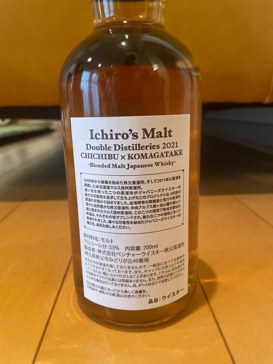 秩父✖️駒ヶ岳（お酒）の商品画像 - 査定依頼日：2025年3月16日 - 最高査定価格：30,000円