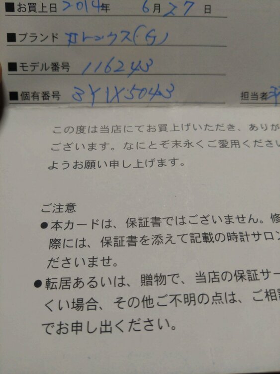 ロレックス デイトジャスト（高級時計）の商品画像 - 査定依頼日：2026年10月21日 - 最高査定価格：2,500,000円