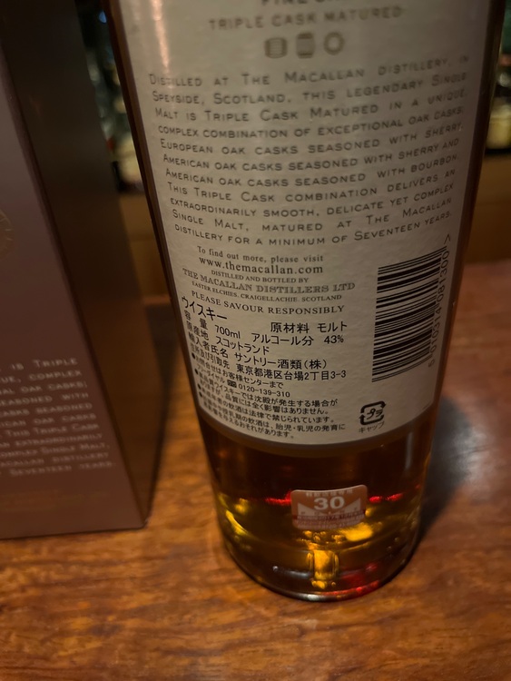 ウイスキー マッカラン （お酒）の商品画像 - 査定依頼日：2025年9月18日 - 最高査定価格：15,000円