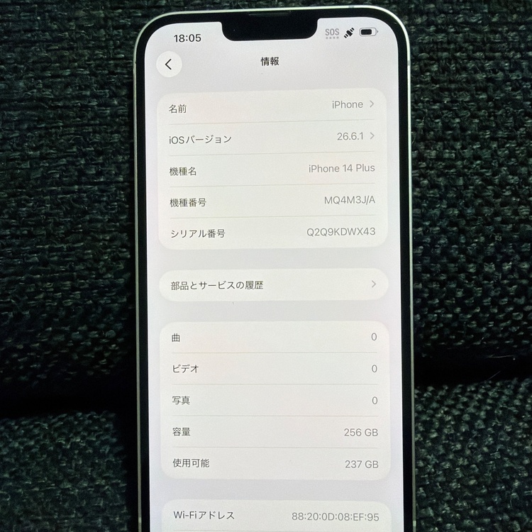 iPhone iPhone 14 Plus 256GB SIMフリー（スマホ）の商品画像 - 査定依頼日：2026年9月24日 - 最高査定価格：56,000円