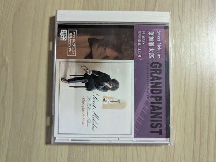 グランドピアニストカートリッジ（その他のおもちゃ）の商品画像 - 査定依頼日：2025年2月2日 - 最高査定価格：3,500円