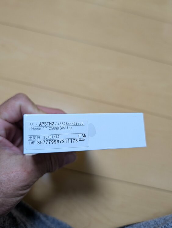 iPhone 17 256GB Softbank（スマホ）の商品画像 - 査定依頼日：2026年2月4日 - 最高査定価格：113,000円