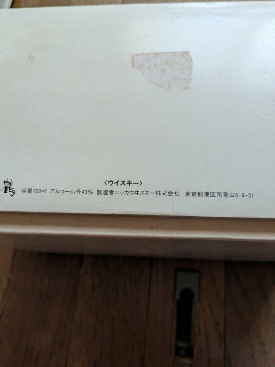 鶴（お酒）の商品画像 - 査定依頼日：2026年10月16日 - 最高査定価格：11,000円