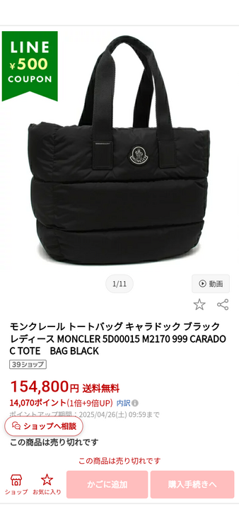 MONCLER　CARADOC MINI バッグ（ブランドバッグ）の商品画像 - 査定依頼日：2025年4月28日 - 最高査定価格：75,000円
