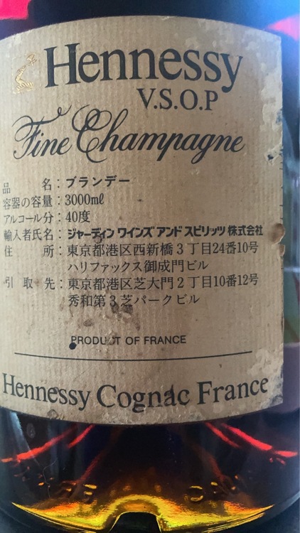 ブランデー ヘネシー （お酒）の商品画像 - 査定依頼日：2026年3月16日 - 最高査定価格：40,000円