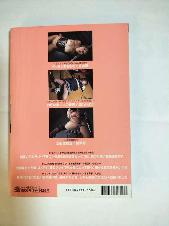 マニア倶楽部（古本）の商品画像 - 査定依頼日：2025年4月15日 - 最高査定価格：300円