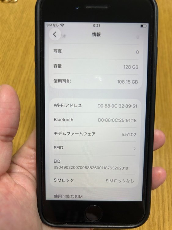 iPhoneSE 第三世代（スマホ）の商品画像 - 査定依頼日：2026年6月9日 - 最高査定価格：22,000円