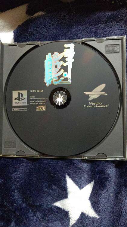 コワイシャシン（ゲーム機本体・ゲームソフト）の商品画像 - 査定依頼日：2025年1月8日 - 最高査定価格：8,300円