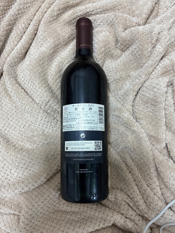 ワイン オーパスワン （お酒）の商品画像 - 査定依頼日：2026年1月23日 - 最高査定価格：45,000円