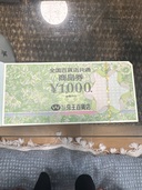 京王百貨店商品券（チケット・金券）の商品画像 - 査定依頼日：2025年11月2日 - 最高査定価格：1,000円