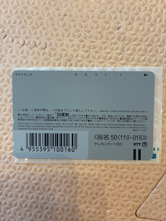 ポケモンジェット　テレホンカード（チケット・金券）の商品画像 - 査定依頼日：2026年6月28日 - 最高査定価格：1,000円