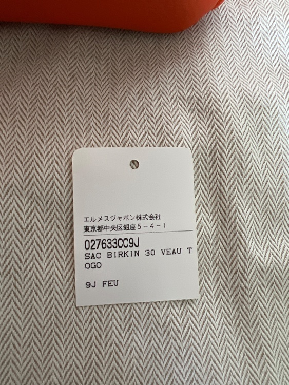 エルメス バーキン （ブランドバッグ）の商品画像 - 査定依頼日：2025年9月4日 - 最高査定価格：1,850,000円