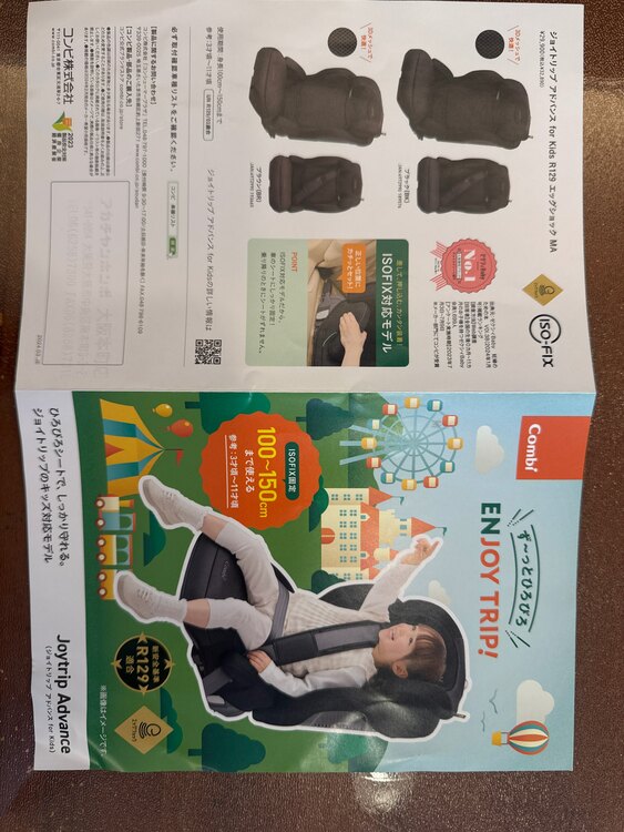 チャイルドシート　コンビ　R129（ベビー用品）の商品画像 - 査定依頼日：2025年5月13日 - 最高査定価格：500円