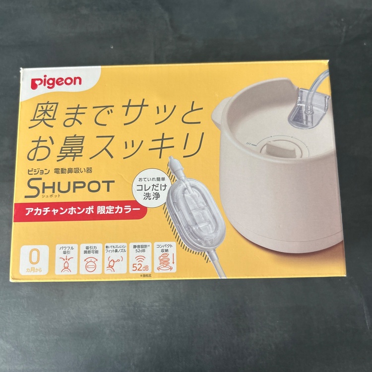ピジョン　電動鼻吸い機（家電）の商品画像 - 査定依頼日：2026年10月7日 - 最高査定価格：3,570円