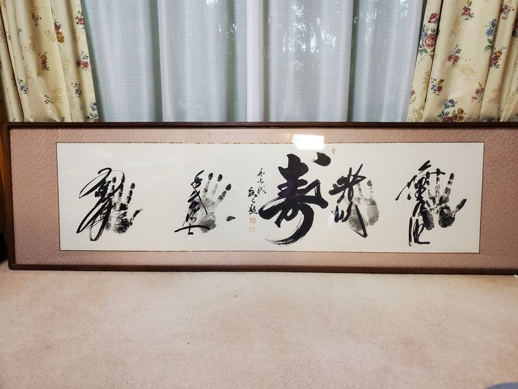 相撲　手形（美術品・骨董品）の商品画像 - 査定依頼日：2022年7月19日