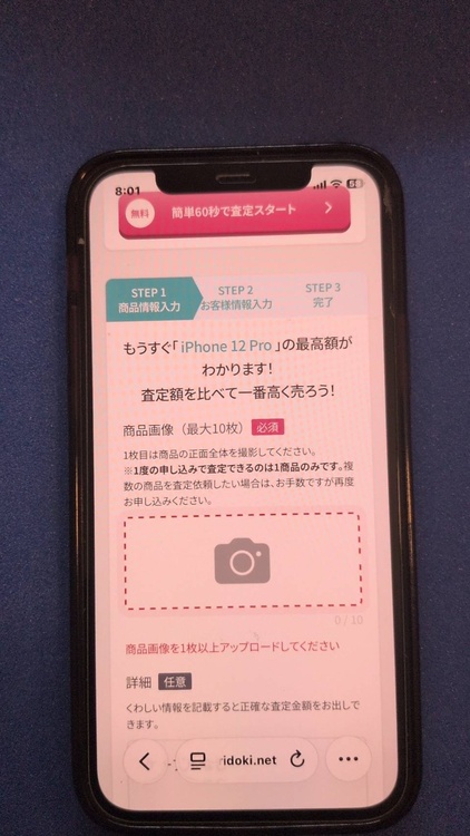 iPhone iPhone 12 Pro 256GB 楽天モバイル（スマホ）の商品画像 - 査定依頼日：2026年9月21日 - 最高査定価格：29,000円