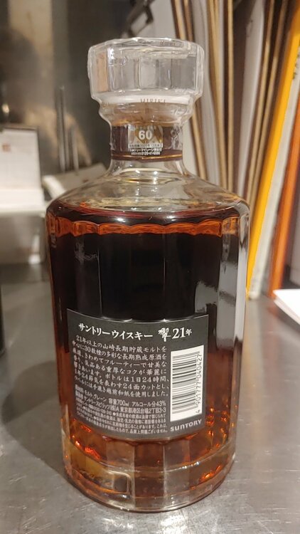 サントリー響21年（お酒）の商品画像 - 査定依頼日：2025年12月4日 - 最高査定価格：60,000円