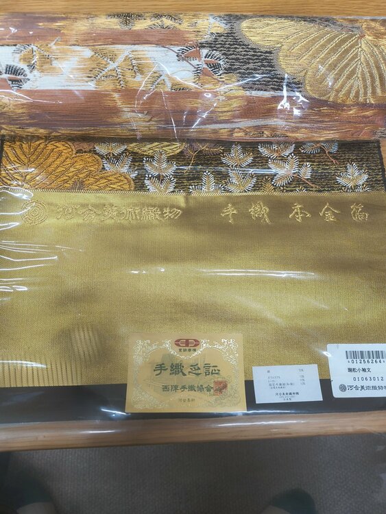 未仕立て！未使用！河合美術織物 袋帯 琳松小袖文 本金箔 西陣織 手織 証紙付（着物）の商品画像 - 査定依頼日：2026年8月5日 - 最高査定価格：100,000円