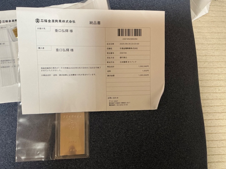 プラチナインゴット（金・貴金属）の商品画像 - 査定依頼日：2026年2月28日 - 最高査定価格：100,000円