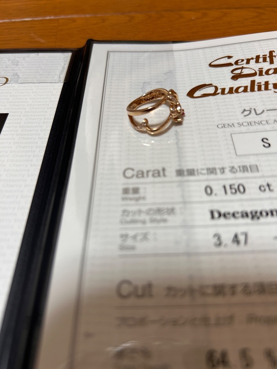 ダイヤモンドピンキー（金・貴金属）の商品画像 - 査定依頼日：2026年7月8日 - 最高査定価格：22,000円
