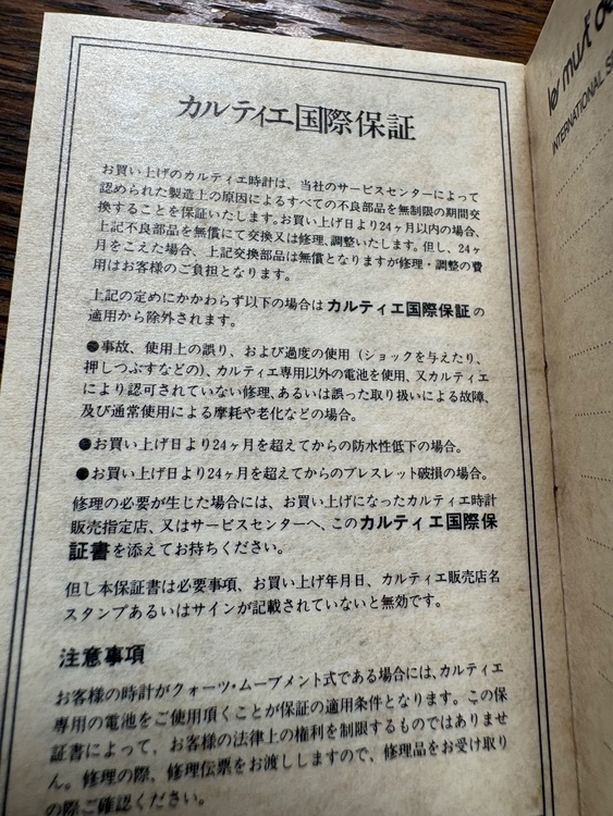 カルティエ サントス（高級時計）の商品画像 - 査定依頼日：2026年8月8日 - 最高査定価格：600,000円