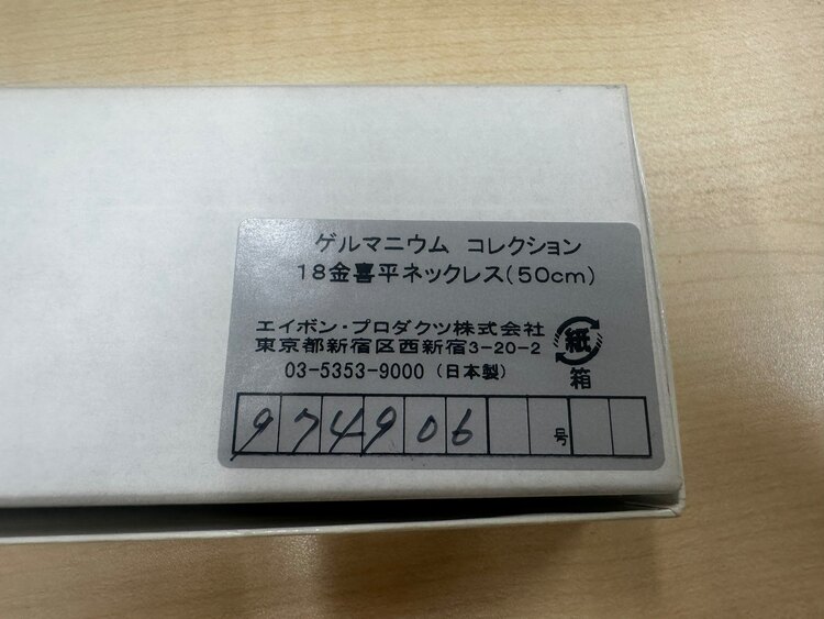 18金喜平ネックレス（金・貴金属）の商品画像 - 査定依頼日：2025年3月12日 - 最高査定価格：600,000円