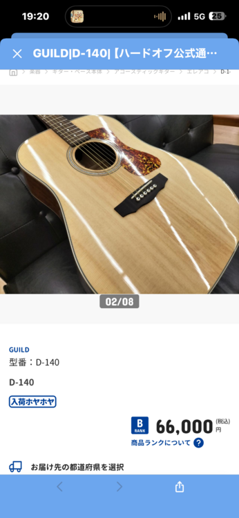 D-140（ピアノ・楽器・PA機材）の商品画像 - 査定依頼日：2026年9月7日 - 最高査定価格：38,000円