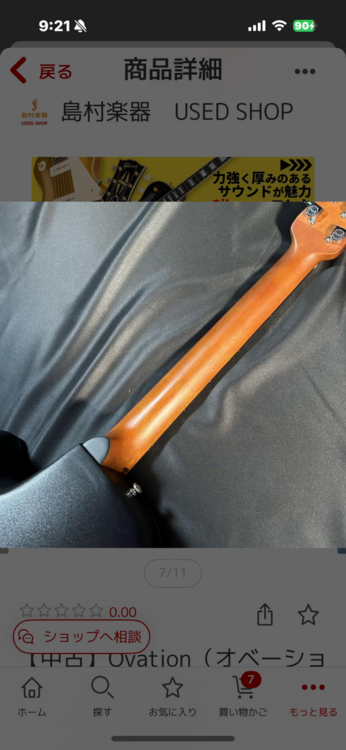 OvationCE44-RR-G （ピアノ・楽器・PA機材）の商品画像 - 査定依頼日：2026年2月18日 - 最高査定価格：15,000円